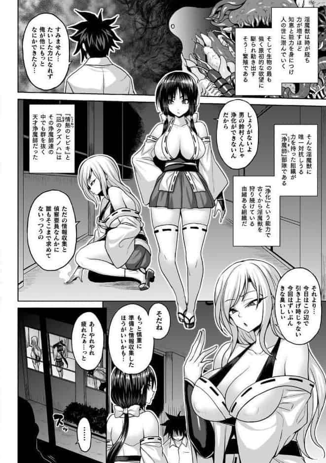 淫獄密室事変