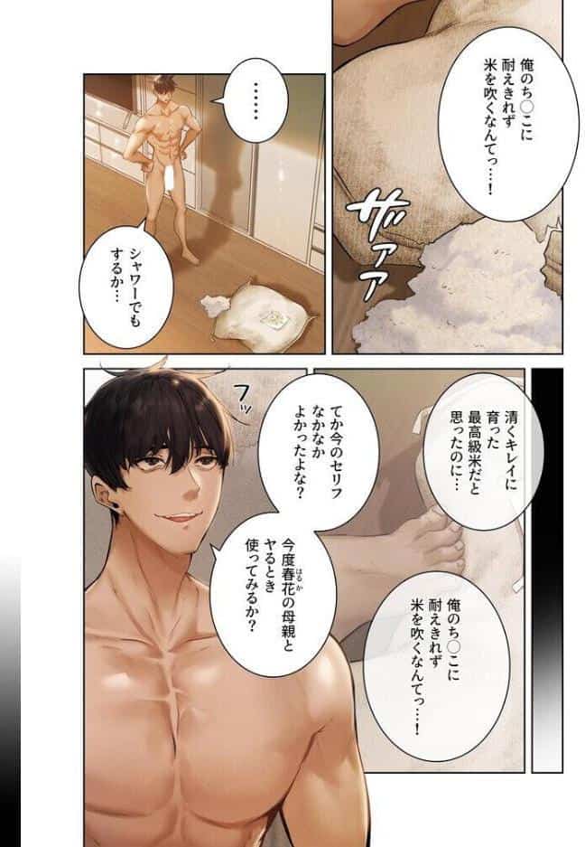異世界☆人妻ハンター【FANZA限定版】【単行本版】 1巻