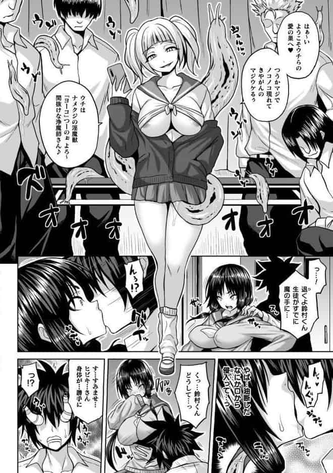 淫獄密室事変