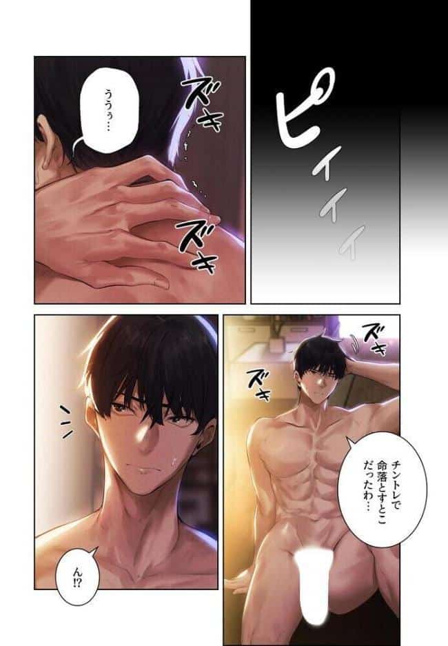 異世界☆人妻ハンター【FANZA限定版】【単行本版】 1巻
