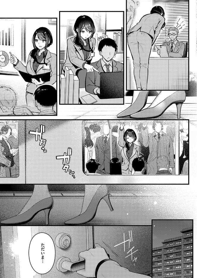 神咲主任の日常