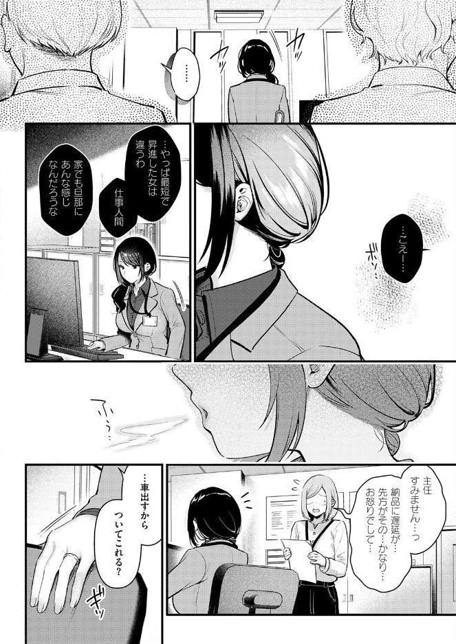 神咲主任の日常