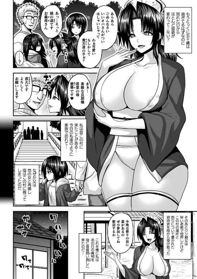 淫獄密室事変