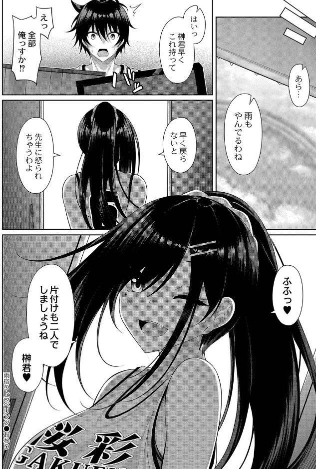 理想のだいすきっ！ 【デジタル特装版】