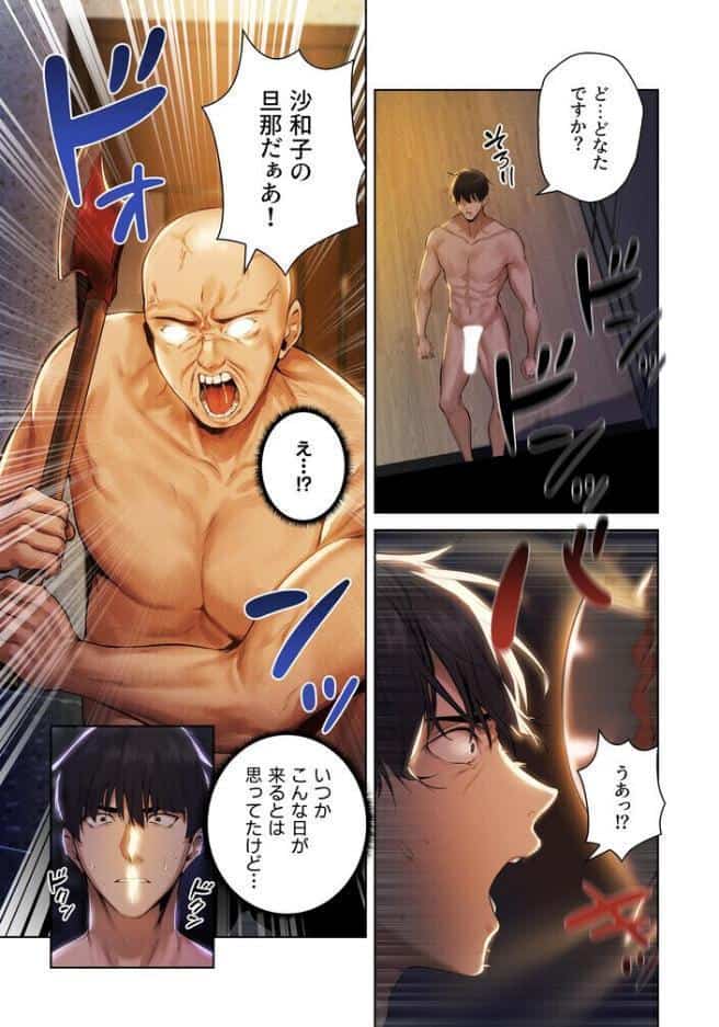 異世界☆人妻ハンター【FANZA限定版】【単行本版】 1巻