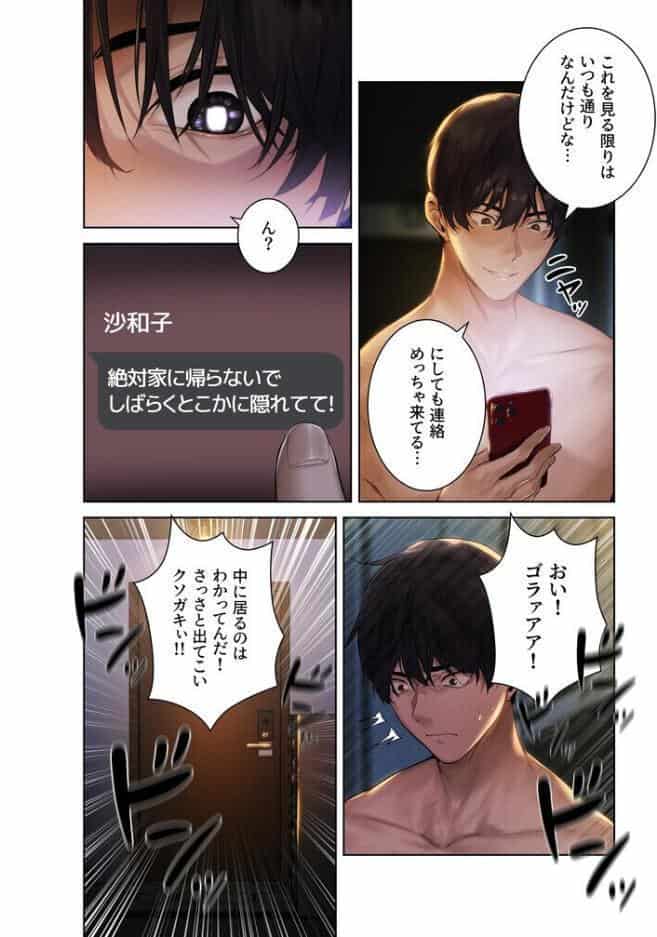 異世界☆人妻ハンター【FANZA限定版】【単行本版】 1巻
