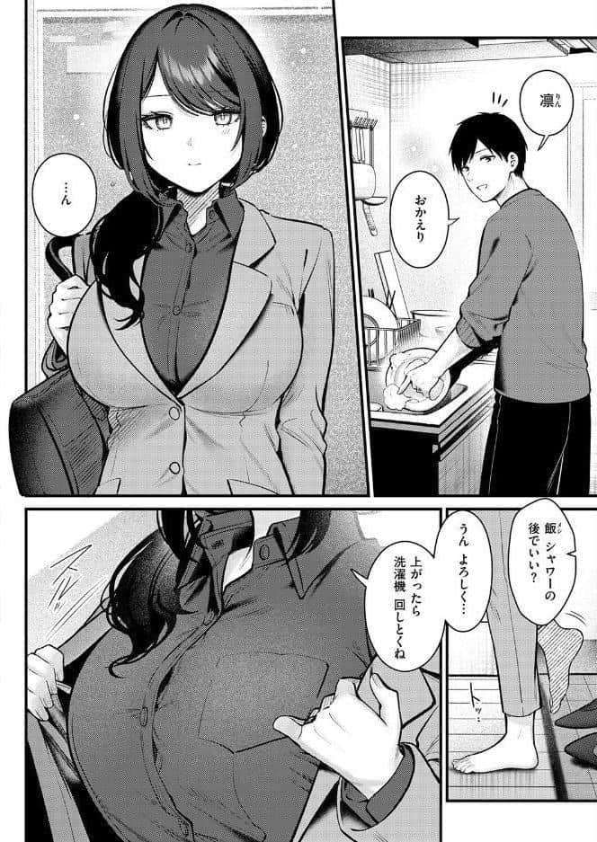 神咲主任の日常