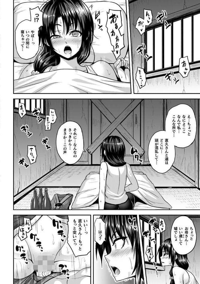 淫獄密室事変
