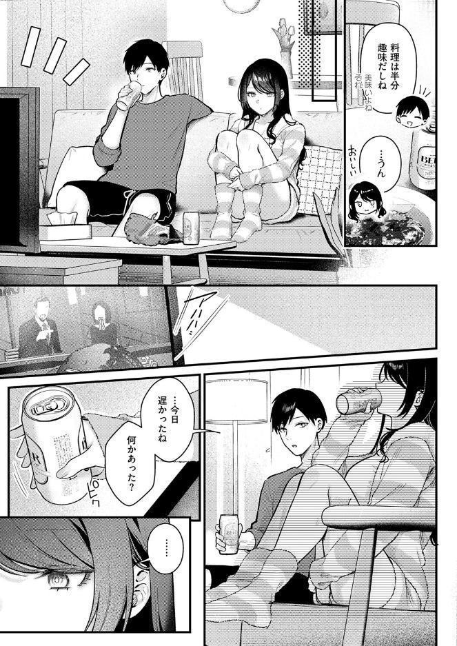神咲主任の日常