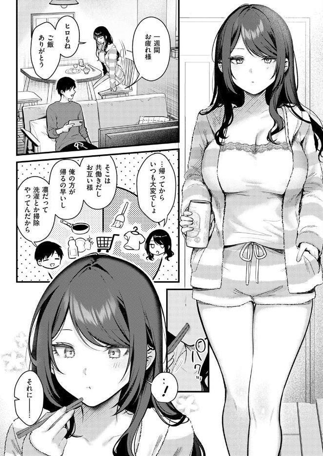 神咲主任の日常
