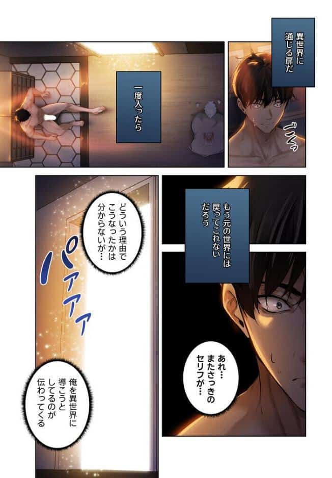 異世界☆人妻ハンター【FANZA限定版】【単行本版】 1巻