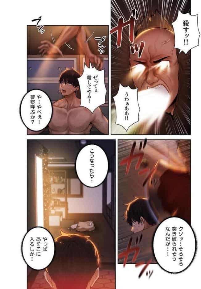 異世界☆人妻ハンター【FANZA限定版】【単行本版】 1巻