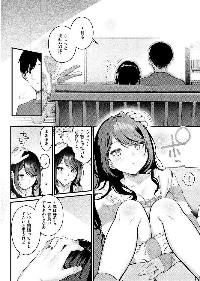 神咲主任の日常