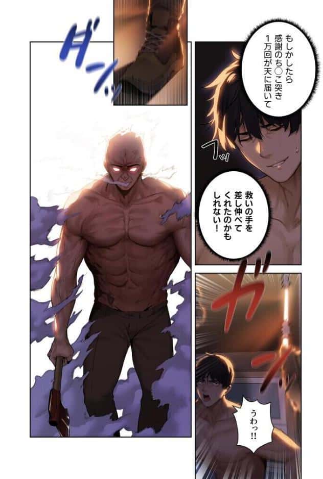 異世界☆人妻ハンター【FANZA限定版】【単行本版】 1巻