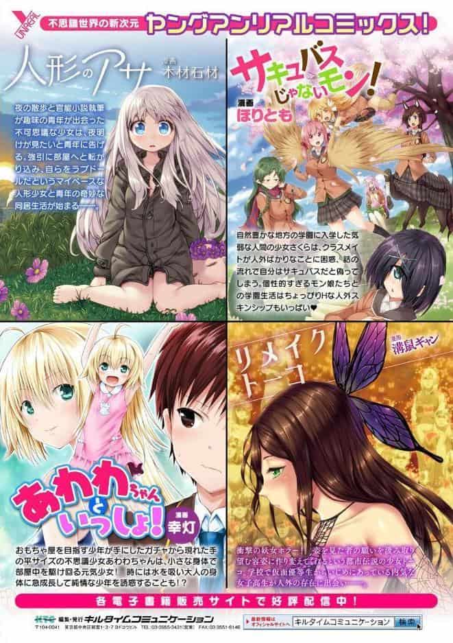 淫獄密室事変