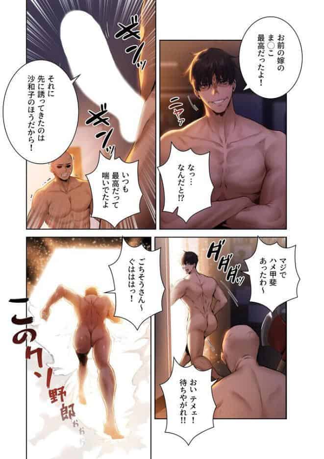 異世界☆人妻ハンター【FANZA限定版】【単行本版】 1巻