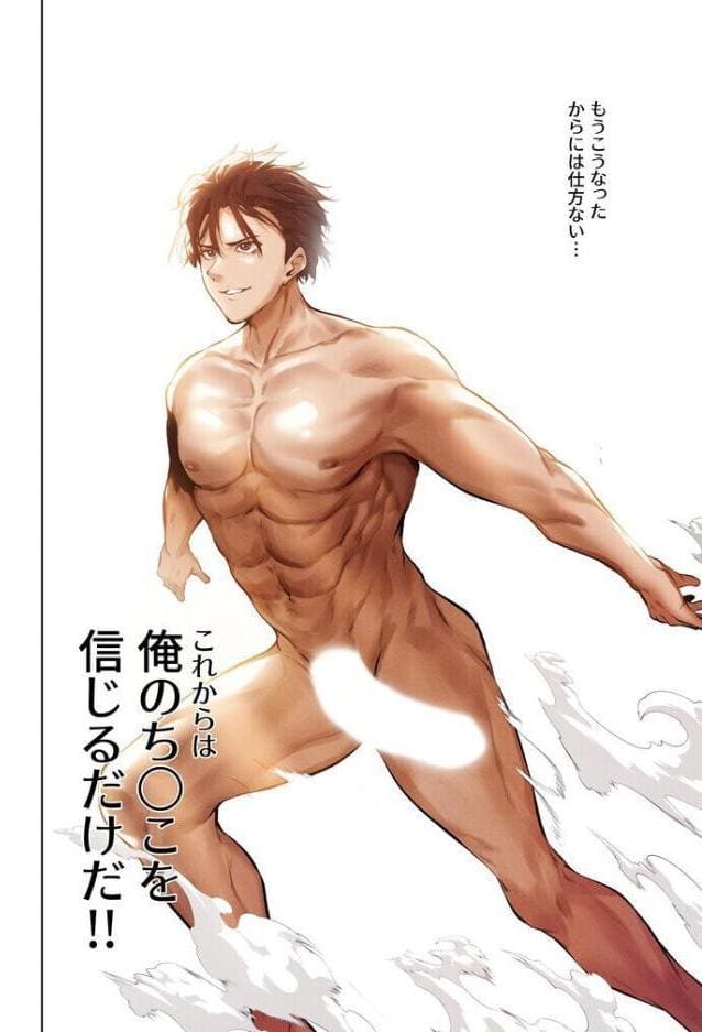 異世界☆人妻ハンター【FANZA限定版】【単行本版】 1巻