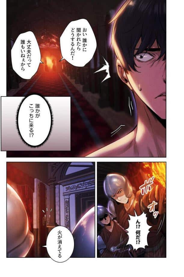異世界☆人妻ハンター【FANZA限定版】【単行本版】 1巻