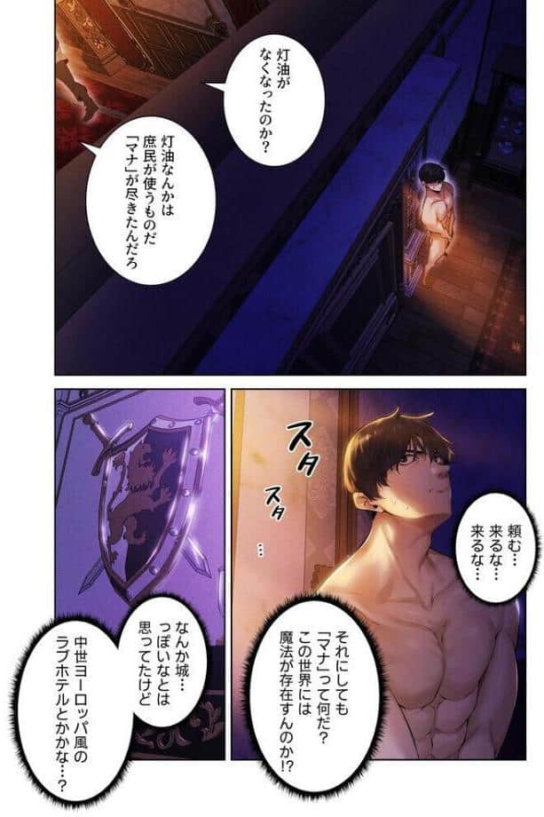 異世界☆人妻ハンター【FANZA限定版】【単行本版】 1巻