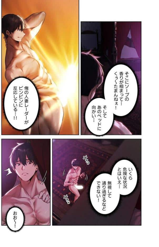 異世界☆人妻ハンター【FANZA限定版】【単行本版】 1巻