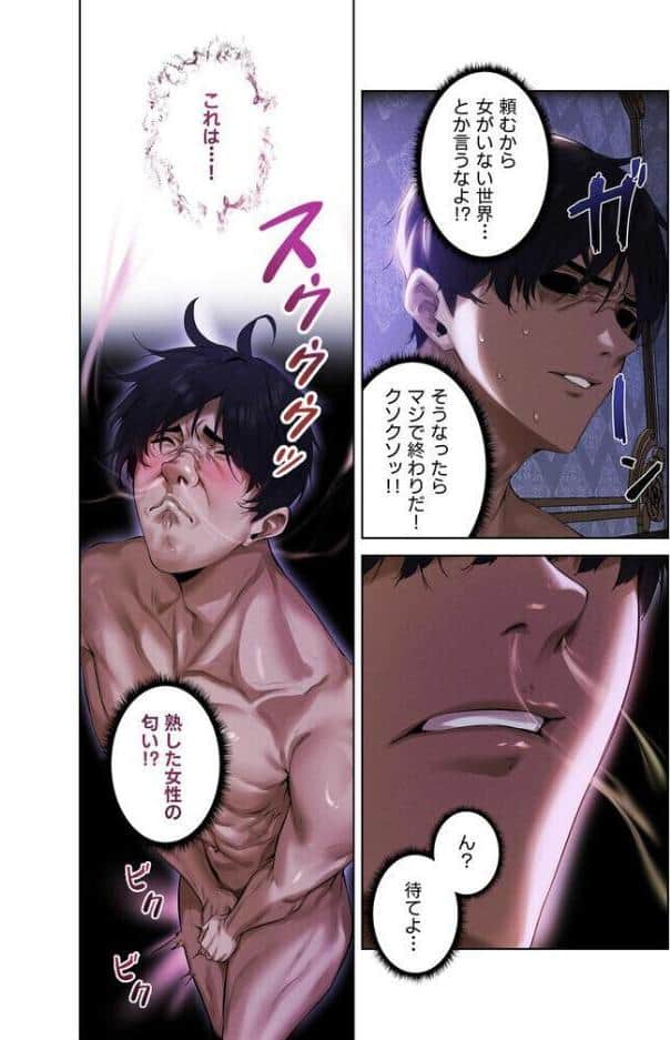 異世界☆人妻ハンター【FANZA限定版】【単行本版】 1巻