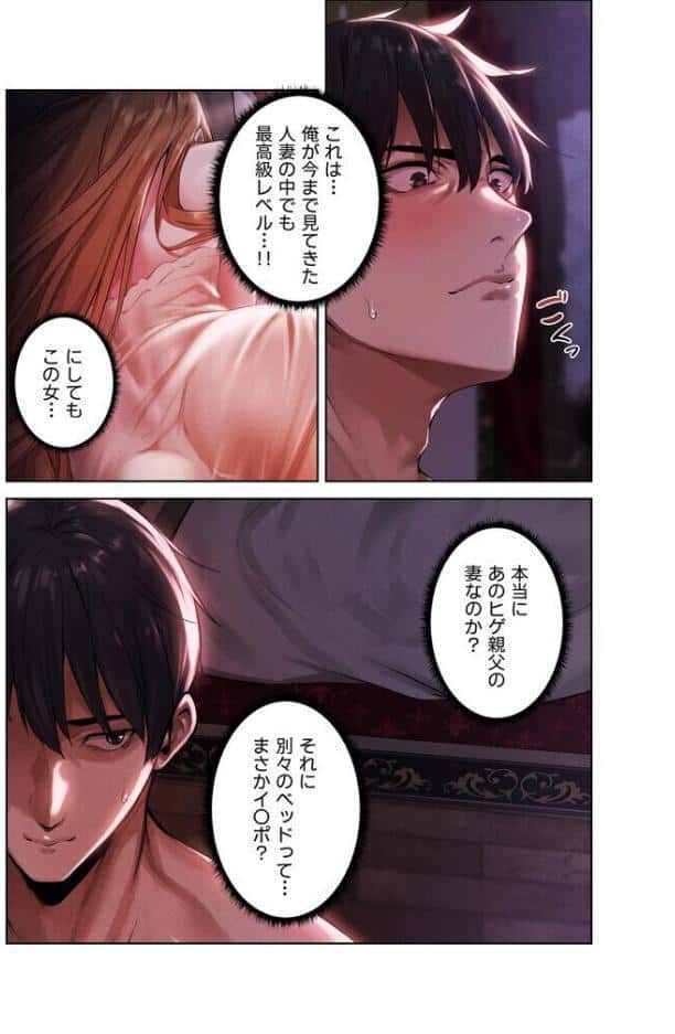 異世界☆人妻ハンター【FANZA限定版】【単行本版】 1巻