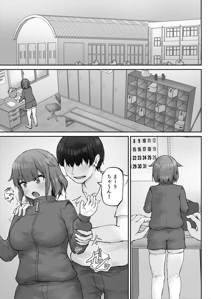 ツンデレ後輩マネージャーが鬼畜セックスでドMオナホになるまで