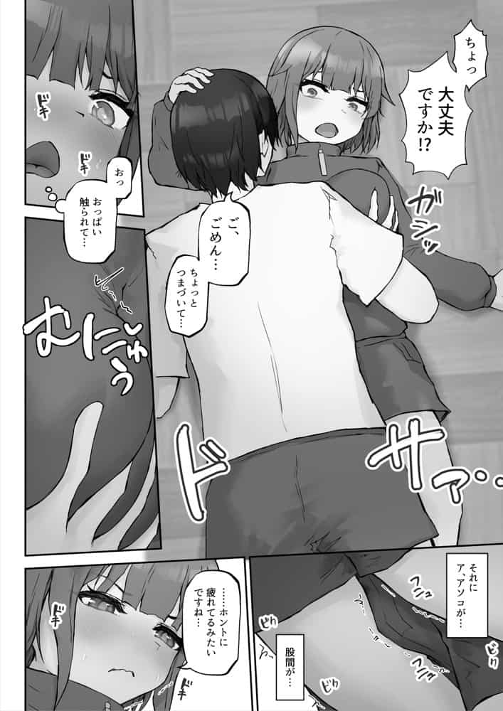 ツンデレ後輩マネージャーが鬼畜セックスでドMオナホになるまで