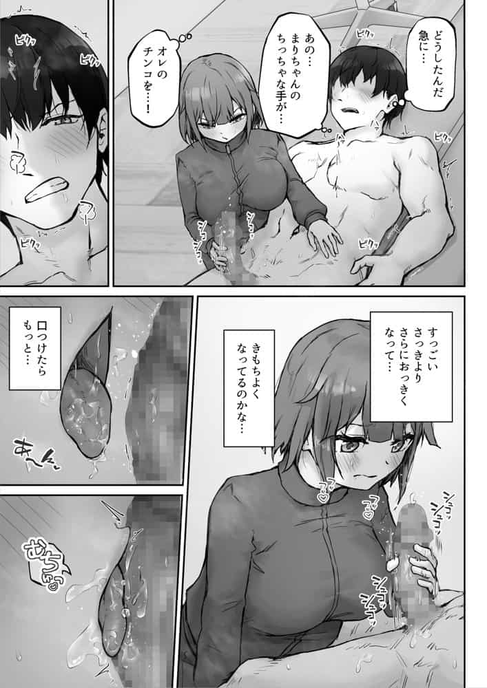 ツンデレ後輩マネージャーが鬼畜セックスでドMオナホになるまで
