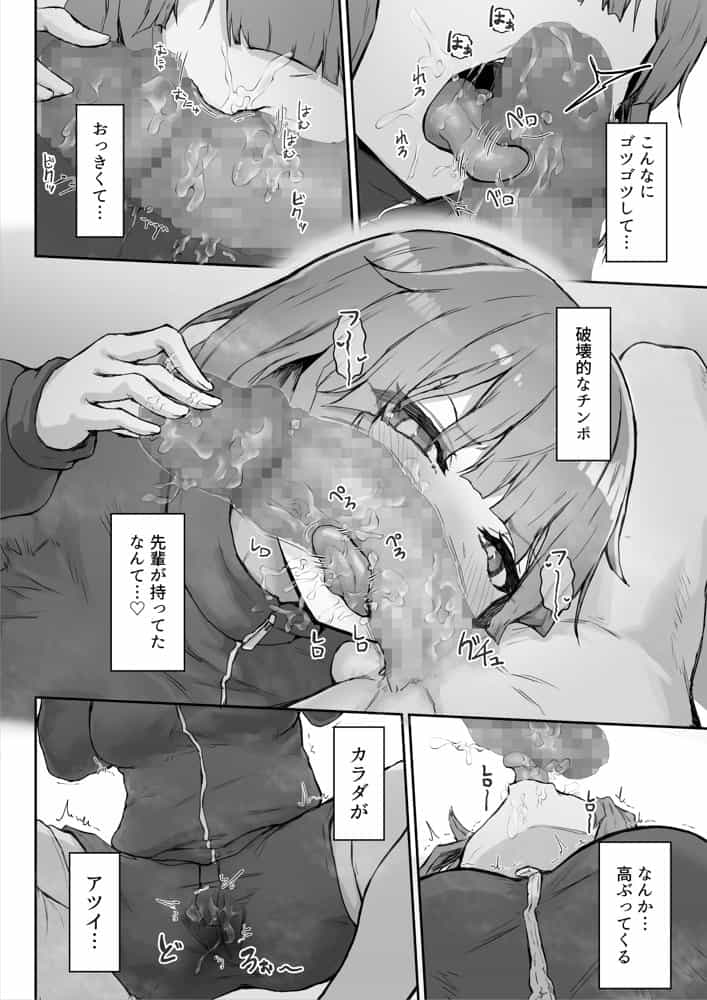 ツンデレ後輩マネージャーが鬼畜セックスでドMオナホになるまで