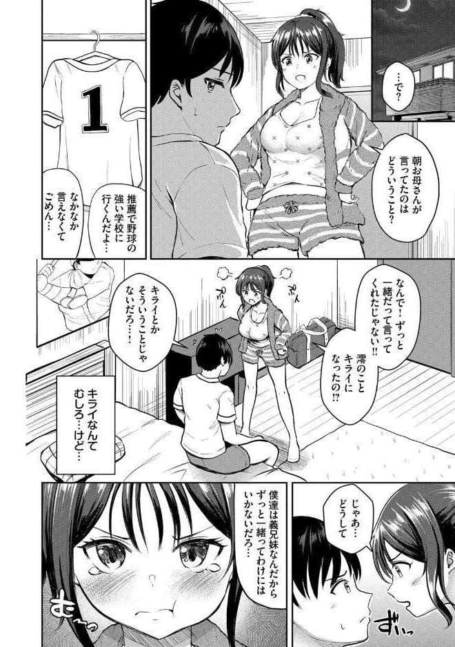 ちぐはぐラブユー【デジタル特装版】【FANZA限定版】