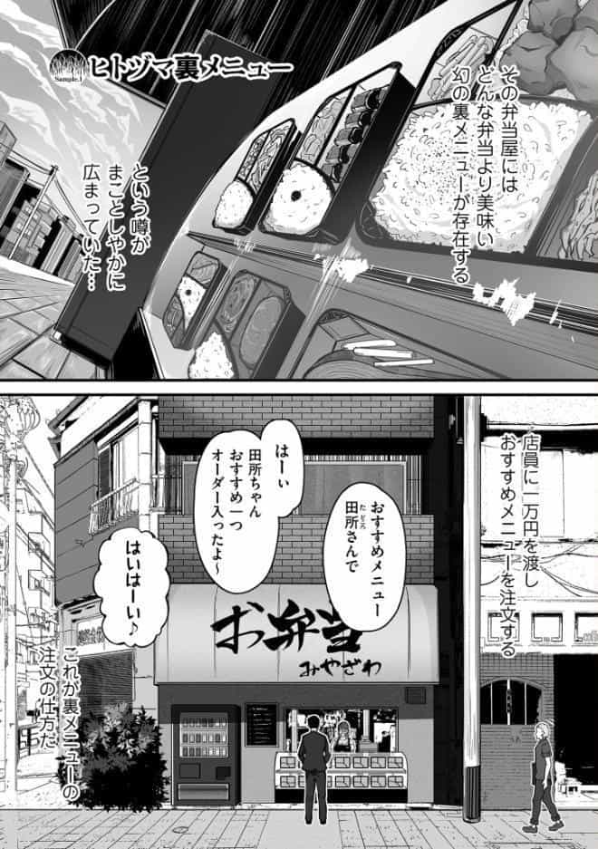 職業別剛毛図鑑【デジタル版限定特典付き】