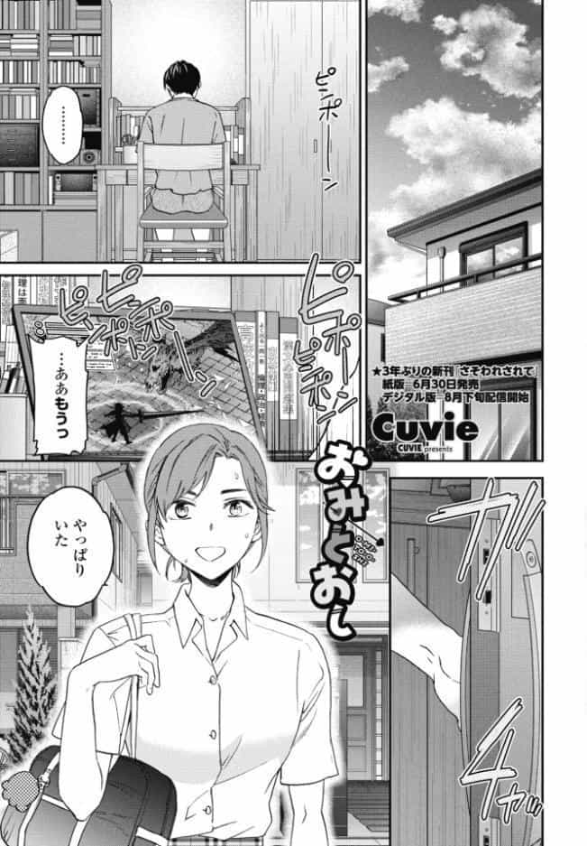 COMICペンギンクラブ 2026年8月号【デジタル版】