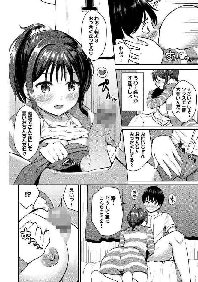 ちぐはぐラブユー【デジタル特装版】【FANZA限定版】