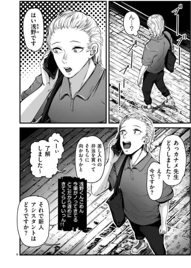 職業別剛毛図鑑【デジタル版限定特典付き】
