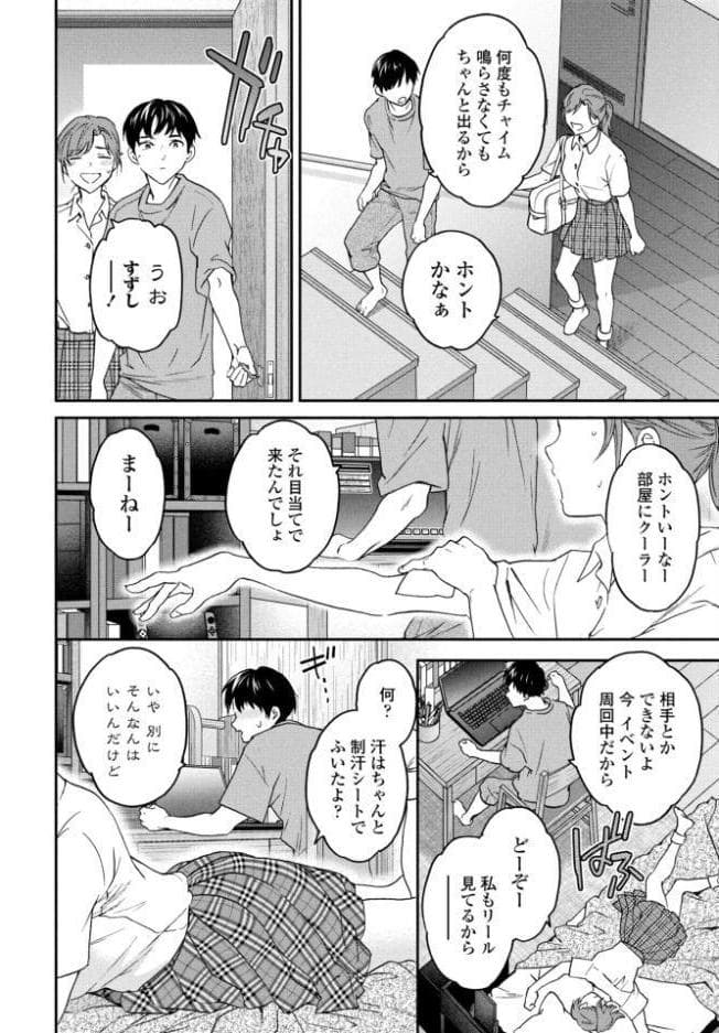 COMICペンギンクラブ 2026年8月号【デジタル版】