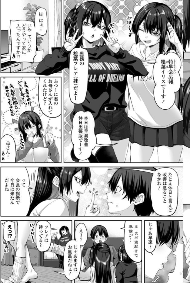 COMICペンギンクラブ 2026年8月号【デジタル版】