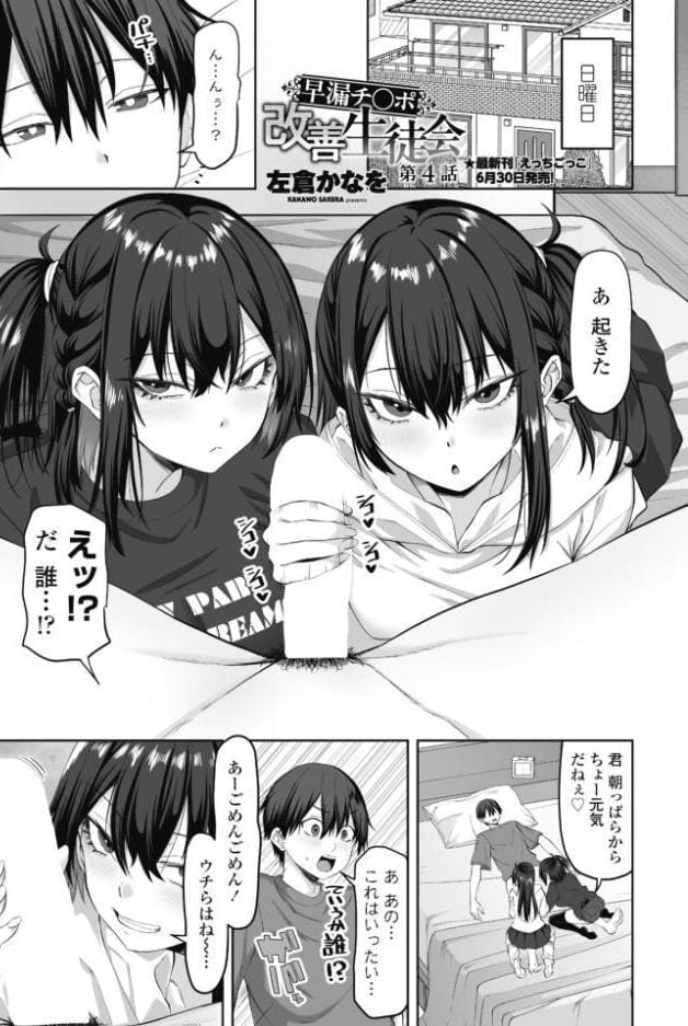 COMICペンギンクラブ 2026年8月号【デジタル版】