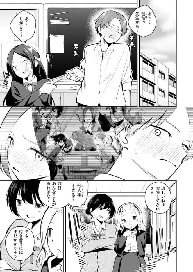 こいつを好きとか絶対ない！（2）【18禁】