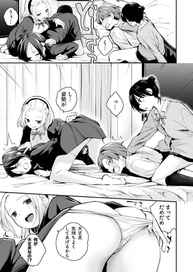 こいつを好きとか絶対ない！（2）【18禁】