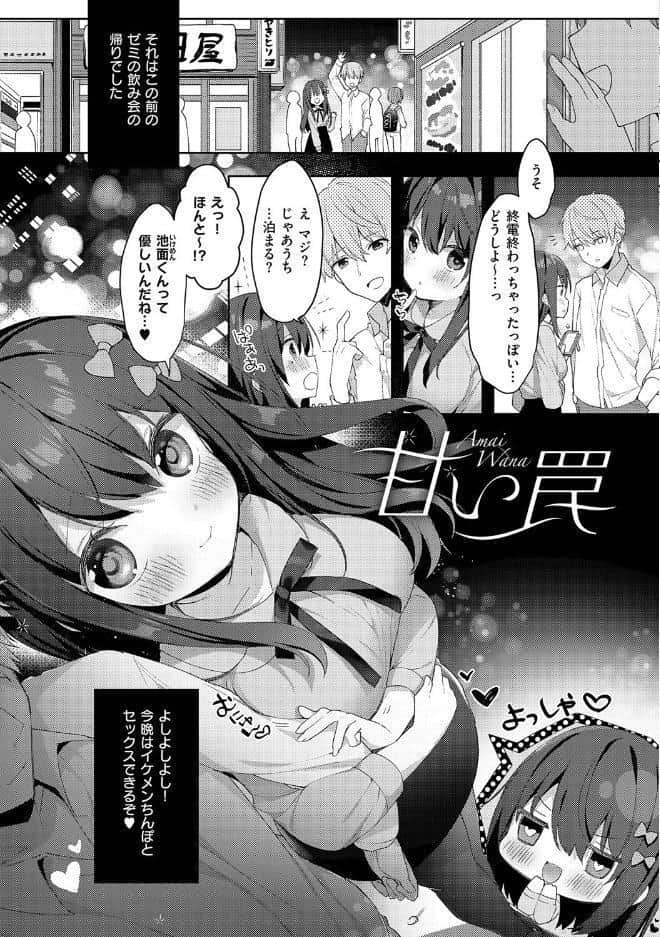後輩男子に寝取られSEX【デジタル特装版】