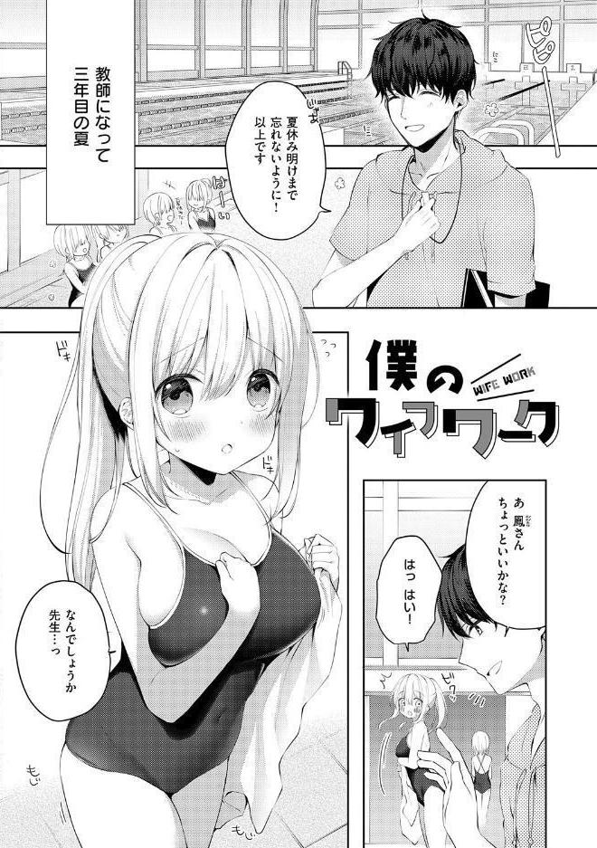 後輩男子に寝取られSEX【デジタル特装版】