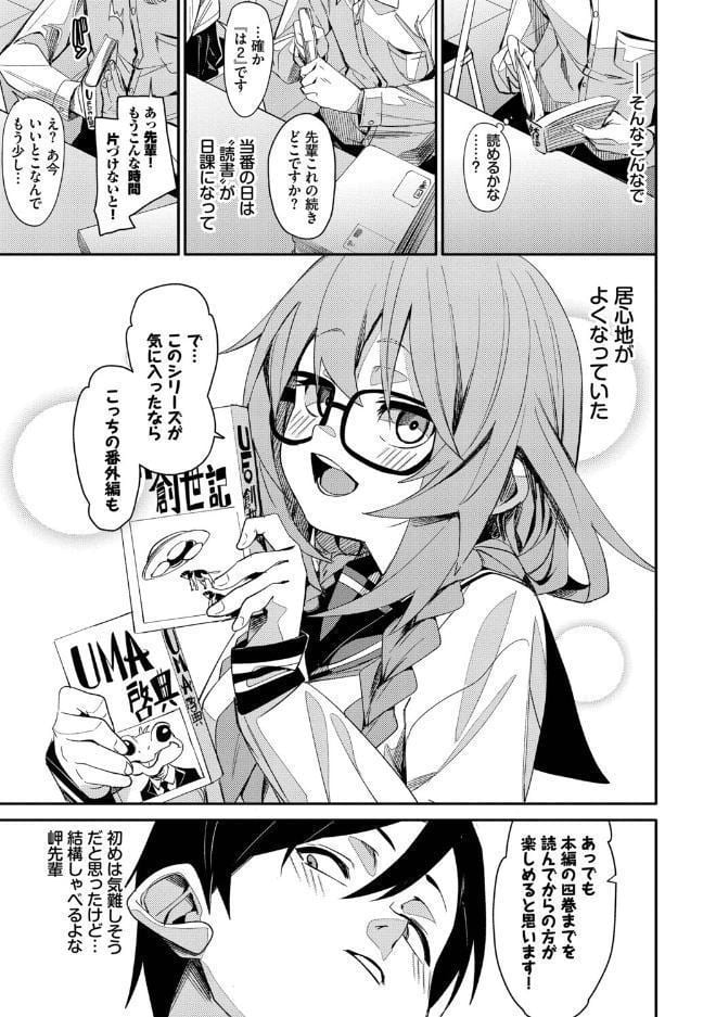 びんかんCandy【デジタル特装版】【FANZA限定版】
