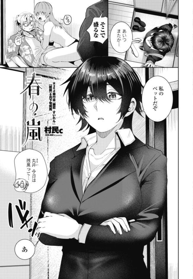 COMICペンギンクラブ 2026年8月号【デジタル版】