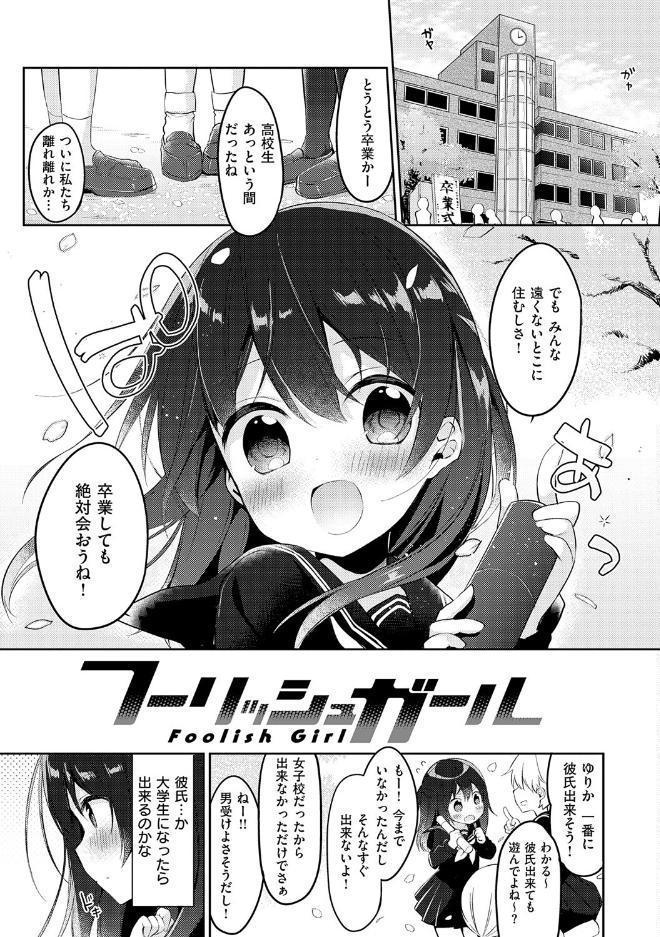 後輩男子に寝取られSEX【デジタル特装版】