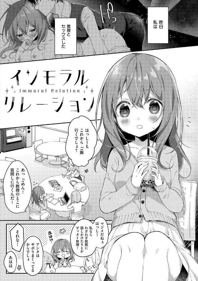 後輩男子に寝取られSEX【デジタル特装版】