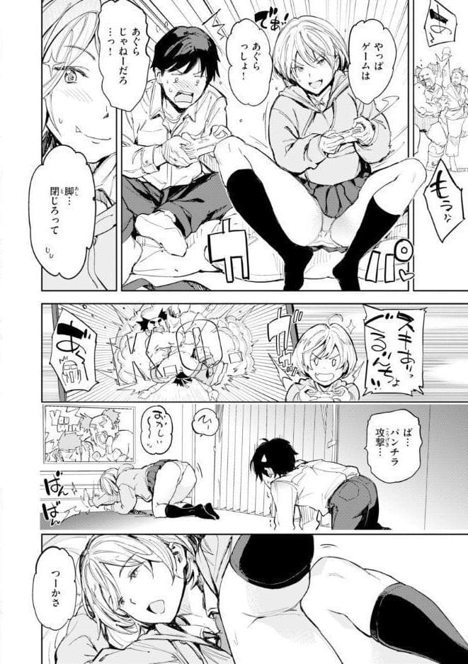 今日もヤレるあの娘