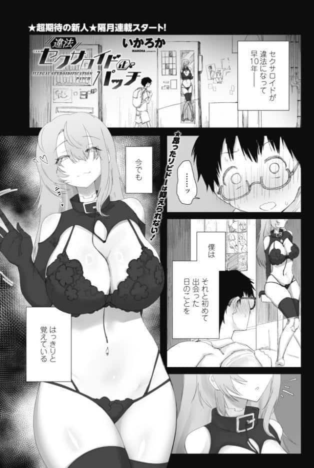 COMICペンギンクラブ 2026年8月号【デジタル版】