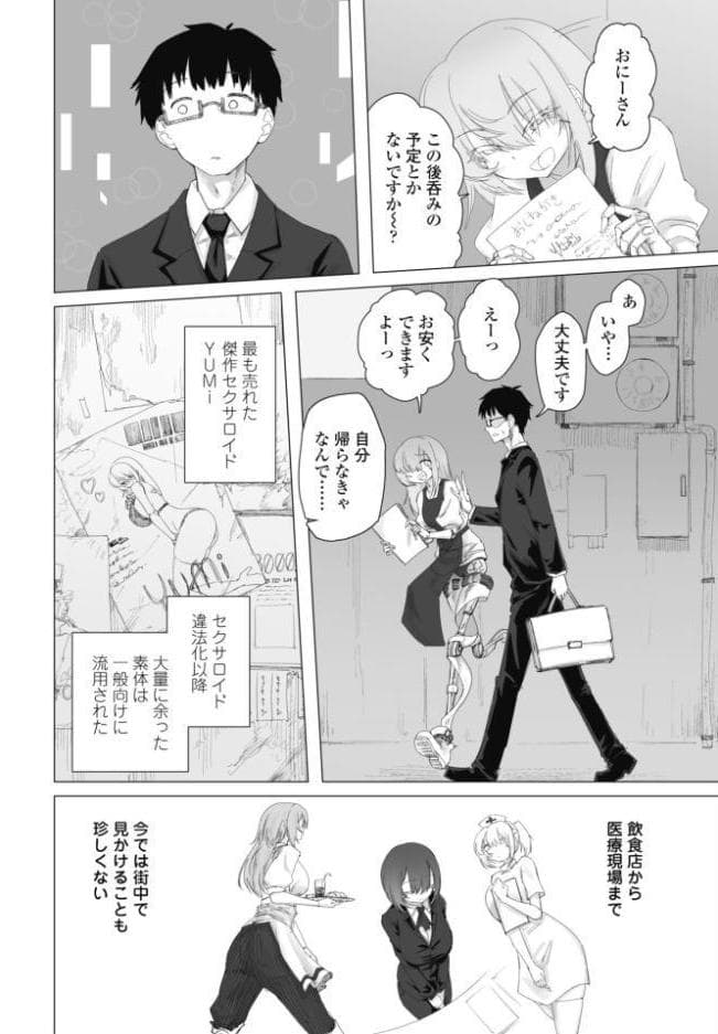 COMICペンギンクラブ 2026年8月号【デジタル版】