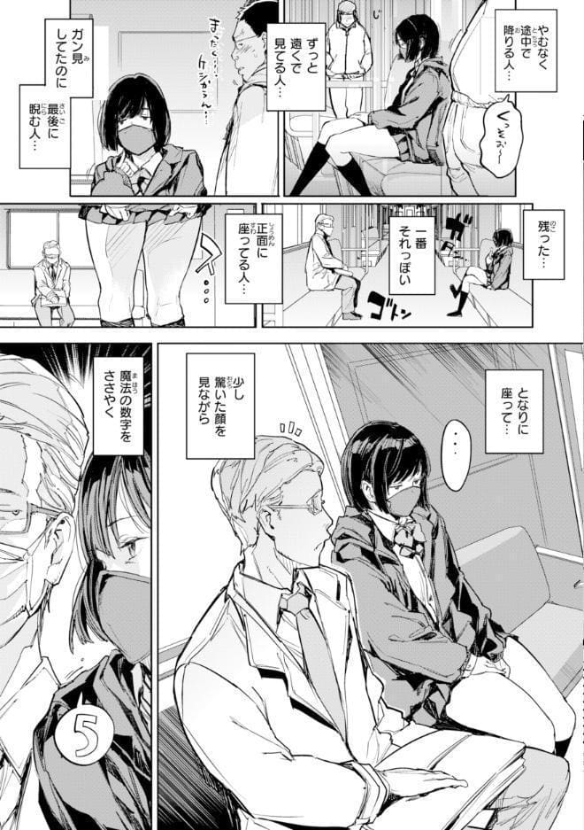 今日もヤレるあの娘